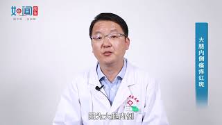 【皮肤科】大腿内侧瘙痒红斑怎么回事