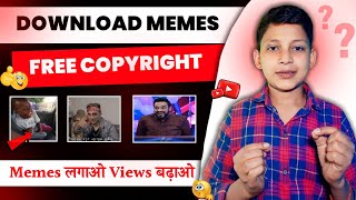 youtube videos ke liye memes kaise download kare | how to download memes ?