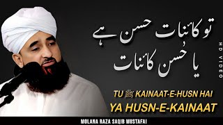 ❤️ TU ﷺ Kainaat-e-Husn hai Ya Husn-e-Kainaat ❤️ New Clip By Muhammad Raza Saqib Mustafai