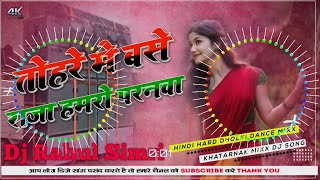 Tohare Me Base Raja Humro Paranva Ho Dj Song Remix Full Hard Bass Dj Rahul Simri