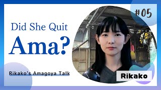 Did She Quit Ama? | Rikako's Amagoya Talk #5