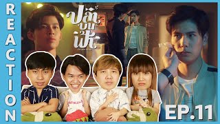 [REACTION] Fish upon the sky ปลาบนฟ้า | EP.11 | IPOND TV