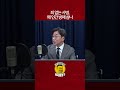 죄 없는 사병 왜 인간 방패 삼나