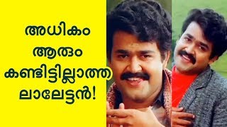 അധികം ആരും കണ്ടിട്ടില്ലാത്ത മോഹൻലാലിന്റെ ചിത്രങ്ങൾ