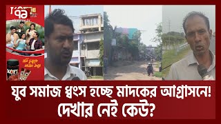 জোট নয়, সাতক্ষীরা-১ আসনে নিজস্ব প্রার্থী চায় আওয়ামী লীগ! | Votejog | News | Ekattor TV