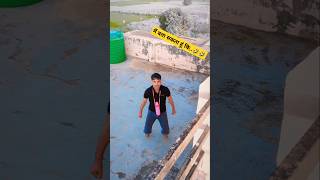 मैं बता सकता हूं..🤣🤣🤣,#funny #viral #comedy #youtubeshorts #shortvideo #trend #reels #fun #ytshorts