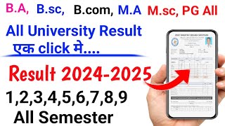 BA BSC BCOM Result 2025 | BA Result kaise dekhe 2025 | सभी युनिवर्सिटी Result kaise check kare 2025