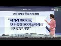 그래픽 뉴스 고체연료 로켓 연합뉴스tv yonhapnewstv