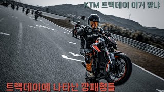 KTM 형들 무섭다..1290R vs 890R 슈퍼듀크랑 슈퍼스켈퍼 배틀영상