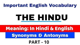 Important Vocabulary from The Hindu Editorial for SBI PO | CLERK | IBPS PO | CLERK | SSC Part 10