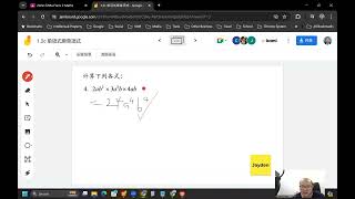 2024 06 29   《网课不停歇》 初二数学1 2c练习