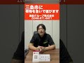 【戸田市】軽貨物配送会社24時間営業　新潟県三条市まで今すぐ荷物を運びたいとき（宅配会社では間に合わない）緊急・大至急　 shorts