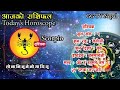 aajako rashifal asar 8 today horoscope 22 june 2021 aajako rashifal 2078 rashifal today