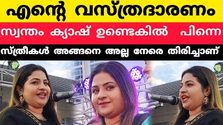 അപ്സരയുടെ ഇപ്പോഴത്തെ നിലപാട് ഇതാണ് | apsara | ബിഗ്ഗ്‌ബോസ് | biggboss |