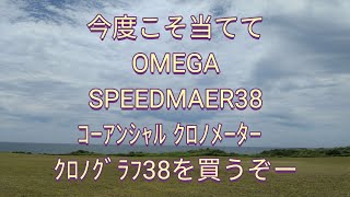 第1,728回ロト6予想してみました(^^;;