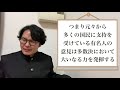 《考察》正義の鬼〜自身の正しさを判断している基準とはなんなのか〜