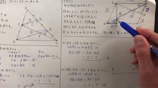 中3数学【図形と相似24】21~23のまとめ（比の合成・連比④）