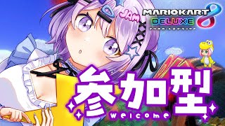 （1/17）【マリオカート8DX】今夜もじゃむとマリカと一緒【#VTuber】【じゃむさん】【マリカ】