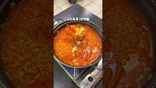 전국에서 제일 착한 3천원 김치찌개 밥과 반찬까지 무한리필이라 가성비 최고인 이곳은? 전세계 최저가! #가성비 #김치찌개 #김치 #무한리필 #맛집 #시흥맛집 #집밥 #점심메뉴