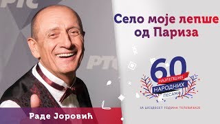 SELO MOJE LEPŠE OD PARIZA - Rade Jorović