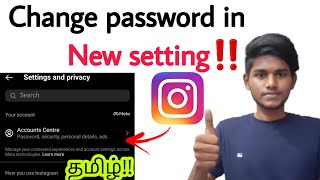 how to change instagram password in tamil / new settings / new update / instagram password change