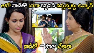 ఆటో వాడితో బాగా కష్టపడి వస్తున్నట్టు ఉన్నావ్ వాడితో కూడా చేశావా | 2019 Telugu Movie Scenes | #PSKR