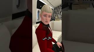 وضع الناس في تطبيق ثريدز قريباً😂💖 | راميانا جيمر افاكين لايف | ramyana gamer avakin life