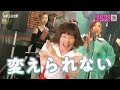 『違いを生み出せ』heavenese style episode216 2024.5.26号