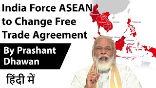 India Force ASEAN to Change Free Trade Agreement Current Affairs 2020 #UPSC #IAS