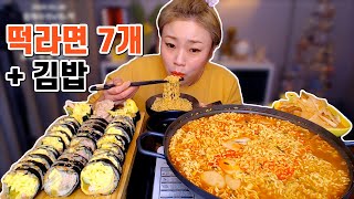 떡라면과 김밥 먹방~!  200106/Mukbang, eating show