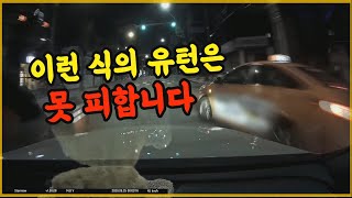 10212회. 왼쪽 깜빡이를 켜고 오른쪽으로 나가다가 갑자기 유턴 시도!!!