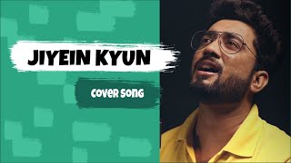 Jiyein Kyun | Cover Song | Shayaar | Papon | Pritam | Jaideep Sahni | Dum Maaro Dum