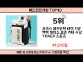 2024 사람들이 많이 찾은 배드민턴가방 top10