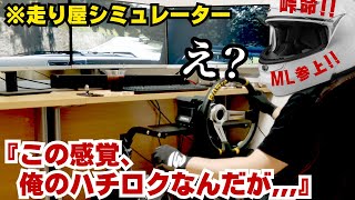 【CAMMUS C5ドリフトレビュー】元峠族が...ビルシュタインシミュレーターの再現に成功しちゃった🎈AE86アセットコルサSIM