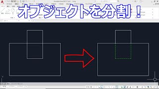 AutoCAD　点で部分削除