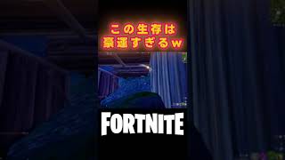 【Fortnite】これでバレてないのはラッキーすぎるw #shorts