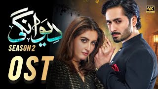 Deewangi Season 2 | Jaan Nisar OST | Sahir Ali Bagga | Danish Taimoor, Hiba Bukhari | Har Pal Geo