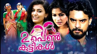 Latest Malayalam Movie Full 2018 # New Malayalam Movies # Tovino Thomas Movies