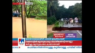 വണ്ടൂർ നടുവത്ത് റോഡ് രണ്ടായി പിളരുന്ന കാഴ്ച | Malappuram flood