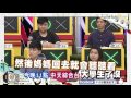 2016.1.7《大學生了沒》預告　實習老師甘苦談