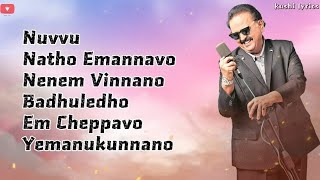Nuvvu Naatho Emannavo Song Lyrics – Disco Raja || SPB || Raviteja