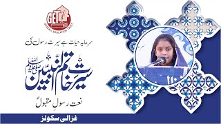 Beautiful Naat-e-Rasool | Main Tere Qurban Muhammad | Best Urdu Naat