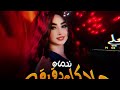 نور علي ندمان علا كل دقيقه والفاتحه علا الجدعان جديد2025لعشاق الحزين