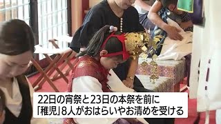 ５年ぶり通常開催「おぎおんさぁ」前に稚児が参拝　鹿児島市 (23/07/14 10:30)