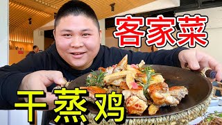 178 servings of dry steamed chicken, a few people finished it in minutes! [Urban Fatty Chen]