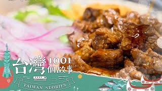 【桃園必吃】桃園超美味 這家牛肉麵夠牛 要吃得排2小時 開門4小時完售 part2 台灣1001個故事｜蔡依臻 (牛肉麵)