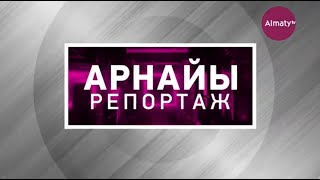 Арнайы репортаж: Дәстүрлі дінге жат - \