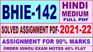 bhie 142 solved assignment 2021-22 || bhie 142 aadhunik purvi ashia-Japan solved assignment in hindi