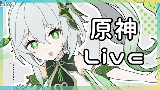 【原神】のんびりやります、イベント参加型する！