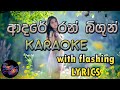 Adare Ran Bigun Karaoke with Lyrics (Without Voice)